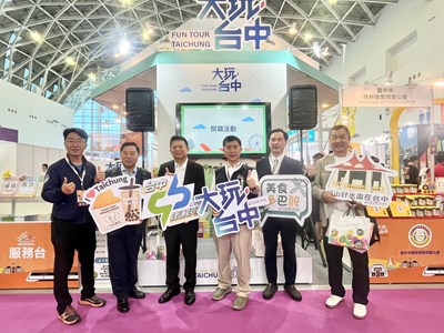 台北市旅行同業公會副理事長柯牧洲(右2)、中華民國旅行業品質保障協會許晉睿理事長(左3)、交通部觀光署前駐福州辦事處主任劉連官(左2)、高雄市旅行同業公會理事林明龍等一行貴賓至大玩台中館加油打氣