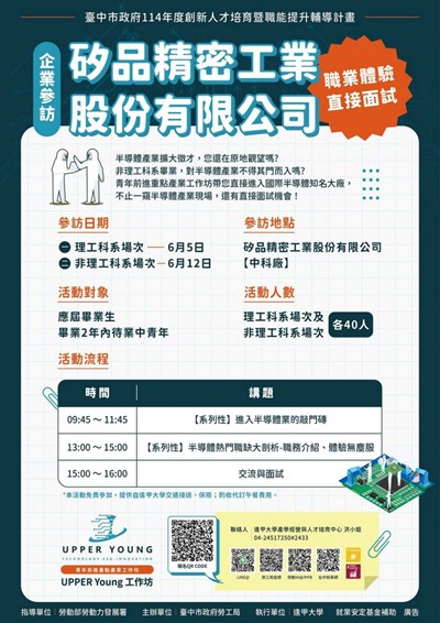 企業參訪-矽品文宣_0_0