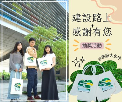 01-中獎率不到4_!鯉魚脊背橋提袋太夯建設局長出面加碼_0