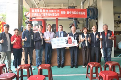 聯億能源科技有限公司及正德防火工業股份有限公司共同捐贈臺中市消防局救災裝備器材