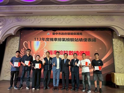 機車檢驗數績優獎前五名獲獎單位合影