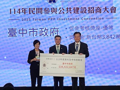 中市展現招商實力,獲中央肯定頒發獎勵金