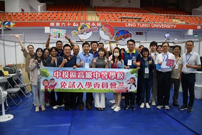 免試入學委員會出圍