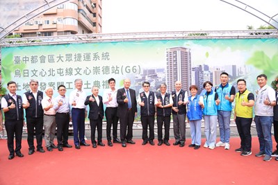 文心崇德站土地開發共構大樓今開工 黃秘書長：公私協力打造北屯軌道經濟新亮點