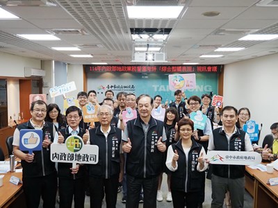 業務督導考評視訊會議圓滿成功