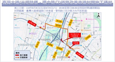 01-西屯區臺灣大道8日至9日夜間燙平施工 ！中市建設局提醒市民提前改道！