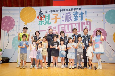 中市府舉辦員工親子日 鄭副市長與市府同仁歡慶幸福父親節