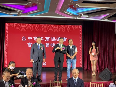 臺中市工商協進會第4屆第3次會員大會,市府感謝為臺中拚經濟