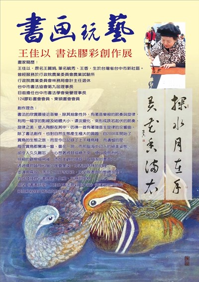 藝展簡介