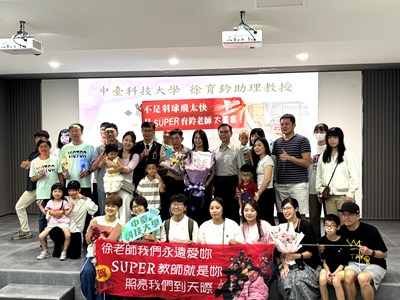 中臺科技大學徐育鈴助理教授分享發表