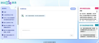 「建設e鍵通」首次導入AI應用!中市建設局智慧效率再升級_0