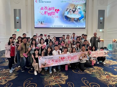 浪漫桌遊連線! 中市單身聯誼助攻18對心動來電
