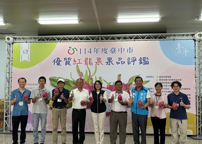 評審及長官來賓合影