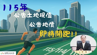 115年公開說明會宣導圖卡