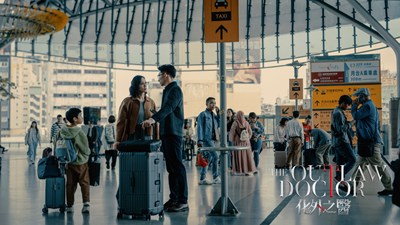 《The Outlaw Doctor 化外之醫》入圍戲劇節目獎、戲劇節目男女主角、男女配角獎等15項大獎，表現亮眼（圖片提供：公視、中華電信、瀚草文創）