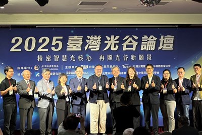 2025臺灣光谷論壇今登場  鄭副市長：提升光電產業競爭力