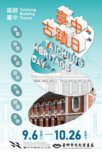 250909-文化資產局-line廣告-01_0_0