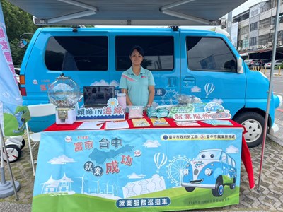 隨時、隨地、隨手可得的就業服務巡迴車