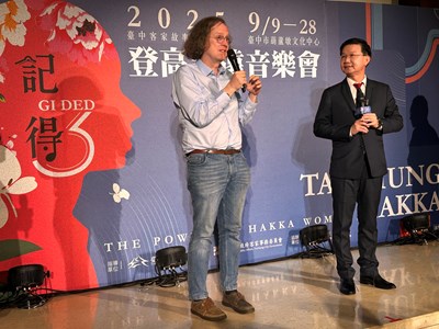 德國特里爾大學漢學系主任蘇費翔參加台中客委會主辦音樂會