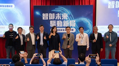 「智御未來,驅動新局」資訊安全治理研習合影
