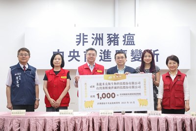 民間企業捐贈非洲豬瘟檢測試劑儀式