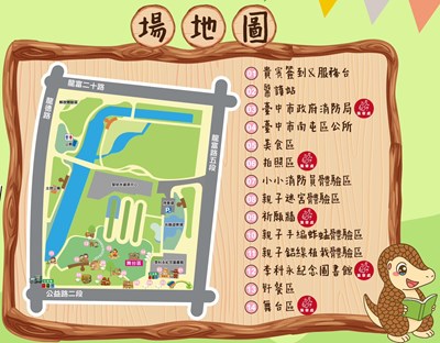 市民野餐日11月2日登場!中市消防局邀民眾至黎新公園共度親子歡樂時光