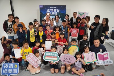 首梯參加夜宿綠美圖親子家庭合影