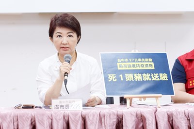 非洲豬瘟防疫進入最後關鍵期！   盧市長：10月27日即「自動加嚴」、最高強度力拚清零