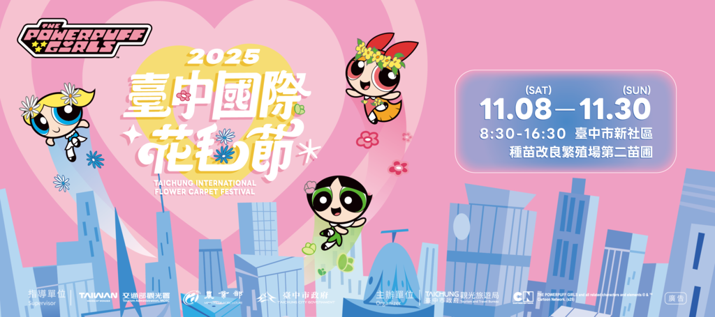 2025國際花毯節(另開視窗)