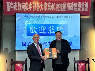 鄭副市長致贈禮品予台灣體育運動大學許校長