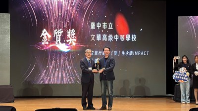 市立文華高中黃偉立校長獲頒金質獎
