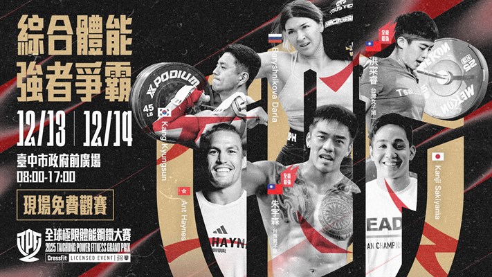 全球極限體能鋼鐵大賽(另開視窗)