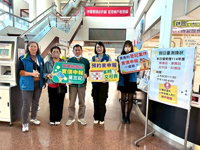 1中山所假日重測換狀暨業務宣導