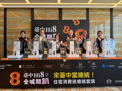 台中Hi8總統套房抽獎活動-1_0