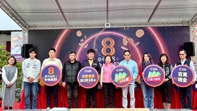 台中Hi8 全城開趴，活動登錄金額破102億元