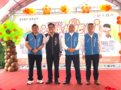 太平區長及農會三長致辭