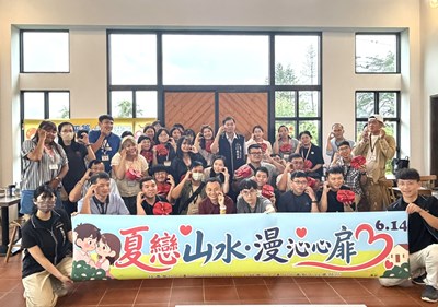 夏戀山城共譜幸福序曲！中市單身聯誼助攻19對心動連線，創95_高配對率
