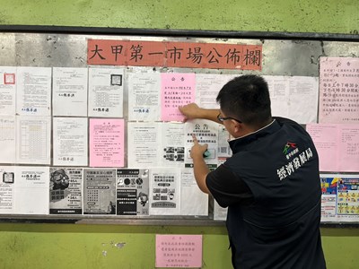 公有市場查核完成公告 2
