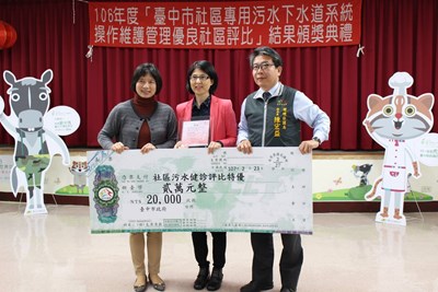 副市長林依瑩代表市府表揚10處表現優異社區