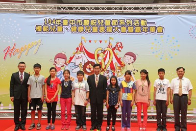 中市模範兒童健康兒童表揚大會及嘉年華會登場 小朋友歡慶兒童節