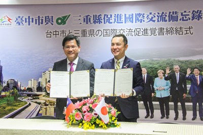 中市與日本三重縣簽國際交流MOU 合作再升級