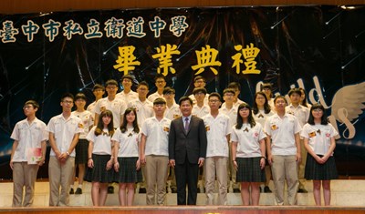 106學年度衛道高級中學畢業典禮(1)