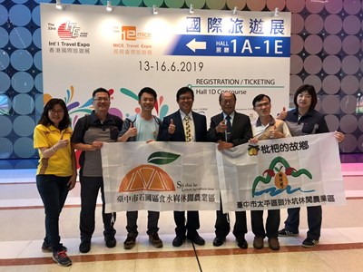 農業局輔導農會前往香港參加「2019香港旅展及觀光推廣活動」有成