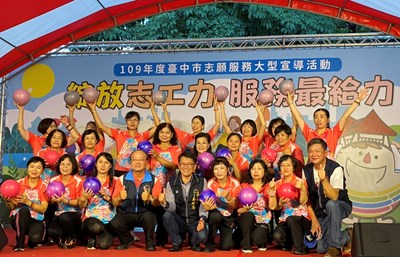 台中市政府社會局在豐樂雕塑公園舉辦千人志工園遊會