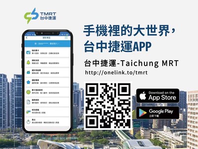 台中捷運App新增2功能，找遺失物、轉乘幹線公車更方便。