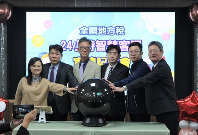 全國版地方稅AI智慧客服 台中重磅登場