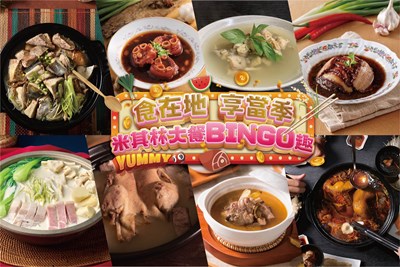 臺中普發現金搶商機,中市府攜手在地農產登米其林餐廳再送萬元好禮