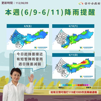 鋒面影響對流旺盛 中市水災應變中心明早三級開設