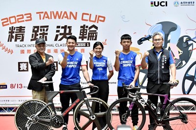 國際自由車場地經典賽宣告13日至15日在臺中