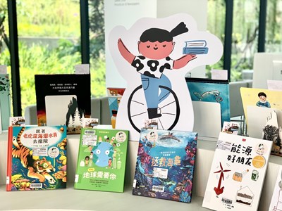 讓世界更美好書展,邀大小朋友從繪本認識永續